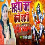 Saiya Chal Chali Kashi