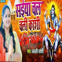 Saiya Chal Chali Kashi