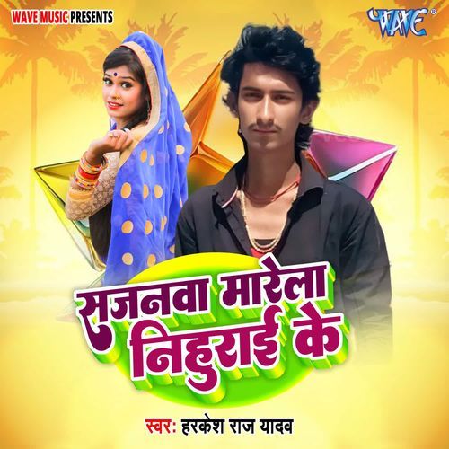 Sajanwa Marela Nihurai Ke