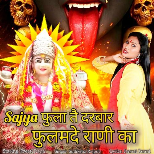Sajya Fula Te Darbar Fulamde Rani Ka