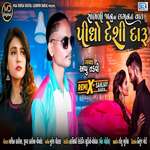 Sambhali Januna Laganni Vaat Pidho Desi Daru