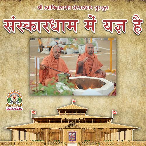 Sanskardham Mein Yagna Hai