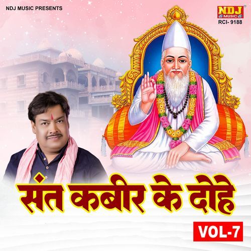 Sant Kabir Ke Dohe, Vol 7 cover art