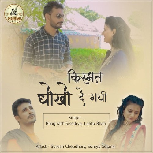Didi Shri Priya kishori Ji cover art