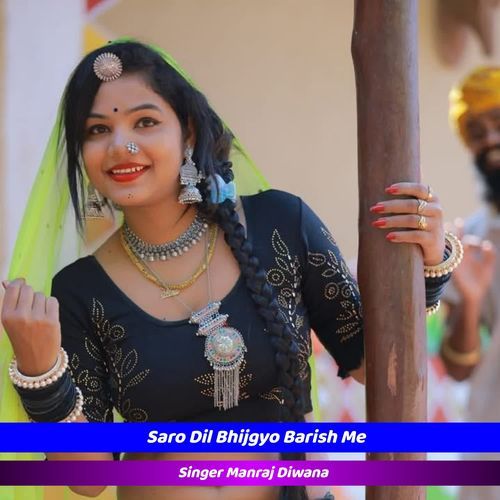 Saro Dil Bhijgyo Barish Me