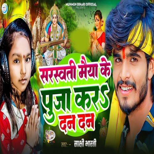 Sarswati Maiya Ke Puja Kar Dan Dan