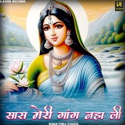 Sas Meri Ganga Naha Le