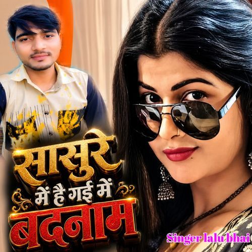 Sasure Me Hai Gai Me Badnam