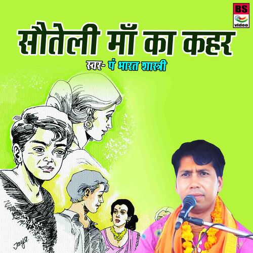 Sauteli Maa Ka Kahar
