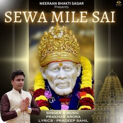 Sewa Mile Sai-HVsKHBJEBlk