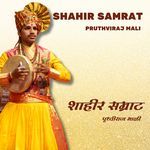 Fiyat Gadi Mazi Mhanu Ka artwork