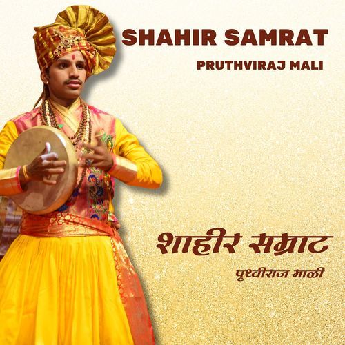 Fiyat Gadi Mazi Mhanu Ka cover art
