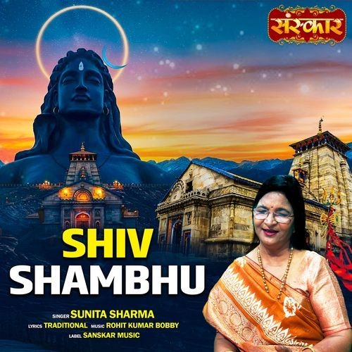 Shiv Shambhu.