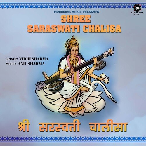 Shree Saraswati Chalisa