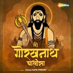 Shri Gorakhnath Chalisa