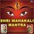 Shri Mahakali Mantra