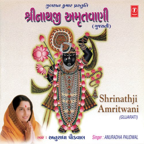 Shrinathji Amritwani