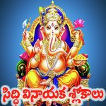 Siddi Vinayaka Slokalu