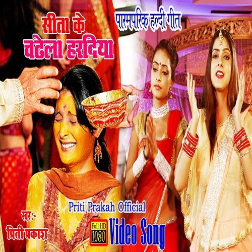 Sita Ke Chadela Haradiya