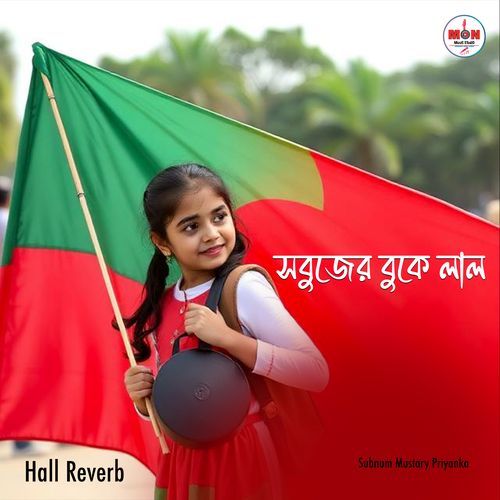 Sobujer Buke Lal (Hall Reverb)