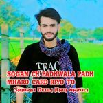 Sogan Ch Padhwala Padh Mharo Card Riyo To