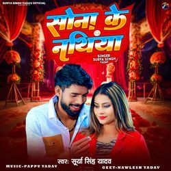 Sona Ke Nathiya