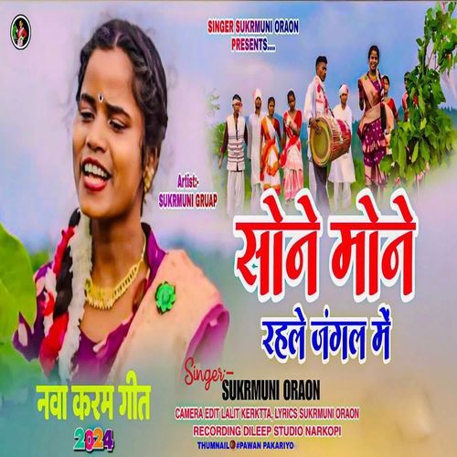 Sone Mone Rahle Jangal Me