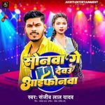 Sonwa Ge Debau Iphonewa