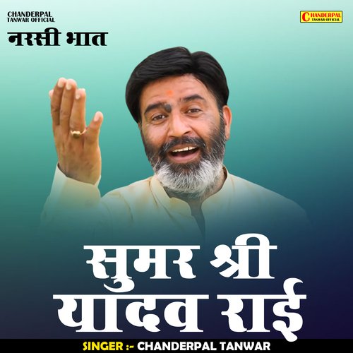 Sumar Shri yadav rai (Hindi)