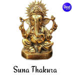 Suna Thakura