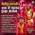 Superhit Mehandipur Balaji Bhajan