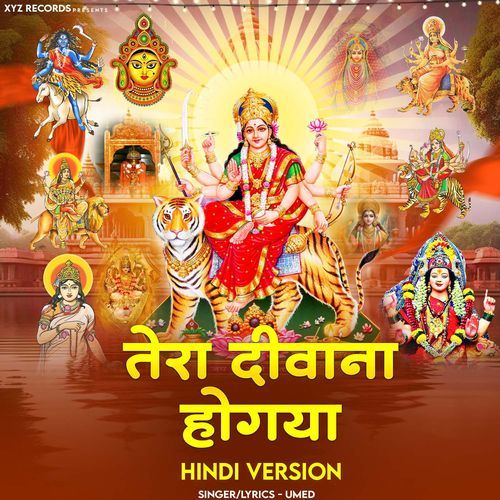 Golu Devta cover art