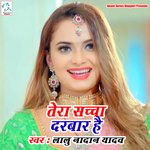 Tera Sachcha Darbar Hai