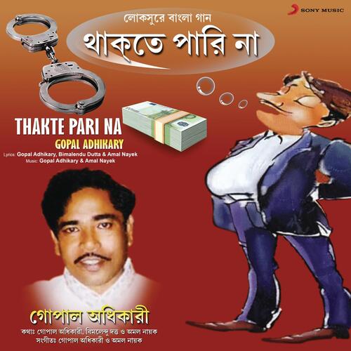 Thakte Pari Na