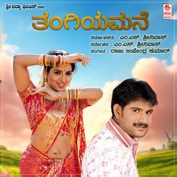 Ee Hennina Jeevana by K. S. Chithra