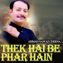 Yad Tedi Wich Sanwal Akhya Ro Paya