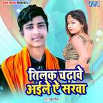 Tilak Chadhawe Aile Ae Sarawa