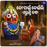 To Paain Deinli Erundi Bandha