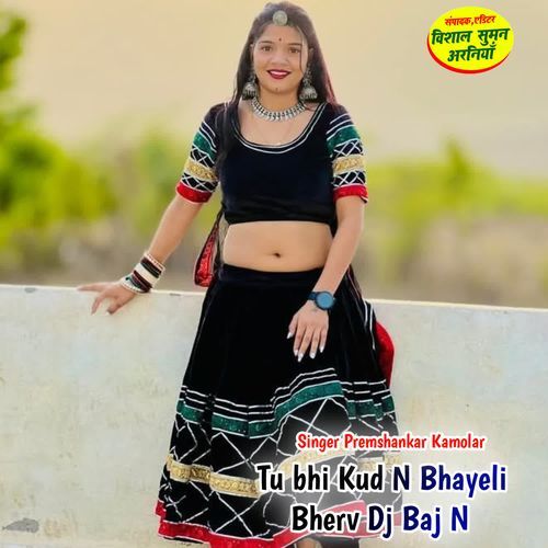 Tu bhi Kud N Bhayeli Bherv Dj Baj N