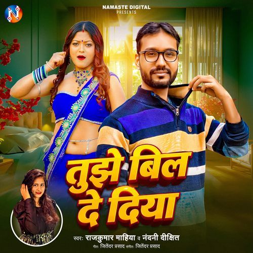 Tujhe Bil De Diya