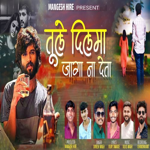 Tule Dil Ma Jaga Na Deta