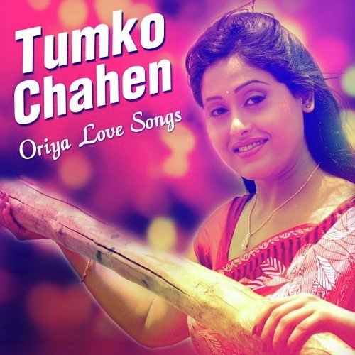 Tumko Chahen - Oriya Love Songs