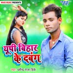 UP Bihar Ke Dabang