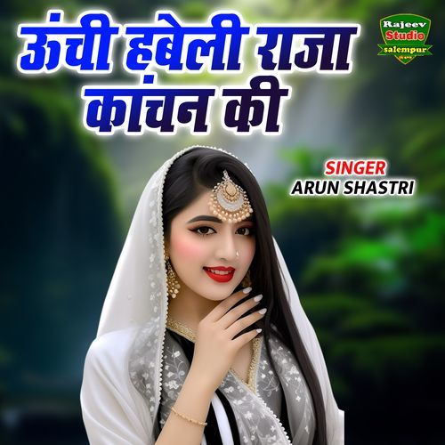 Unchi Habeli Raja Kanchan Ki
