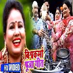 Vishwakarma Puja Geet