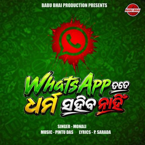 Whatsapp Tate Dharma Sahiba Nahin