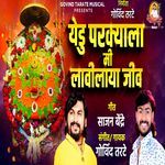 Yedu Parkyala Mi Lavilaya Jiv