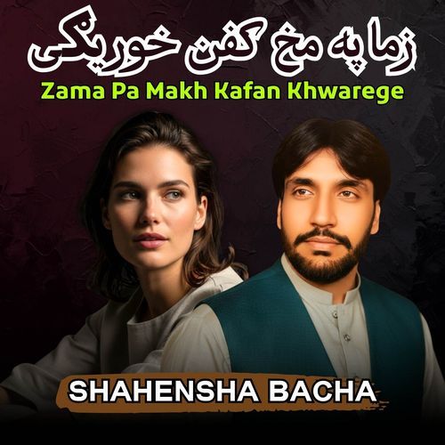 Zama Pa Makh Kafan Khwarege