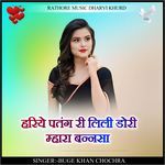 hariye patang ri lili dori mhara bannasa