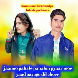 jaanoo pahale pahalon pyaar moe yaad aavago dil cheer-MzA0Rxpxe3A